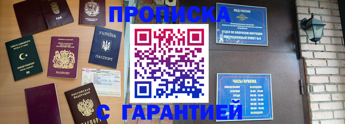 временная регистрация в ЕАО