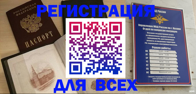 прописка для кредита в ЕАО