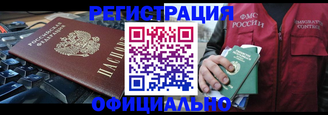 прописка от собственника в ЕАО